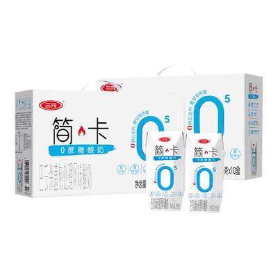 三元简卡0蔗糖酸奶2提