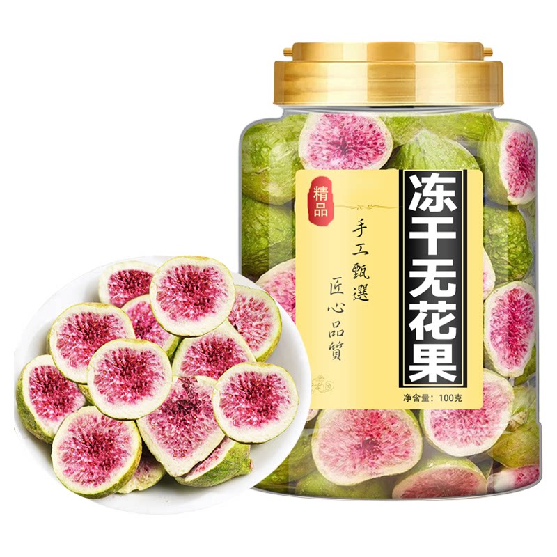 冻干无花果干果蔬脆烘焙水果干蛋