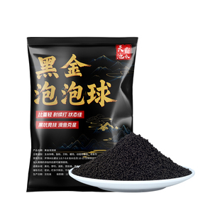 黑金高蛋白泡泡球浮水颗粒鲤鱼鲫鱼回锅老滑鱼克星耐打泡钓鱼饵料