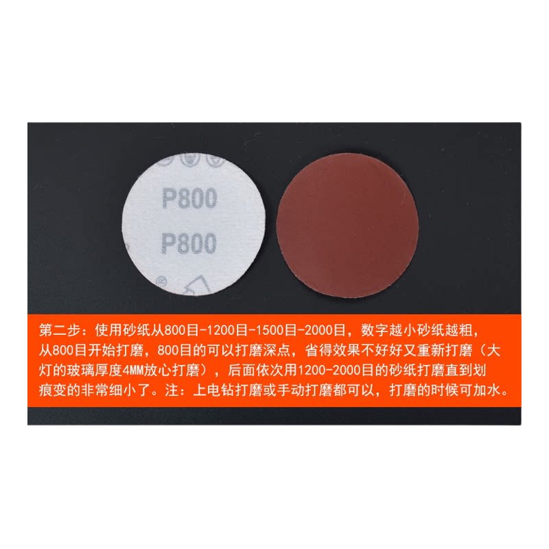 汽车大灯增亮剂养护剂发黄修复蜡