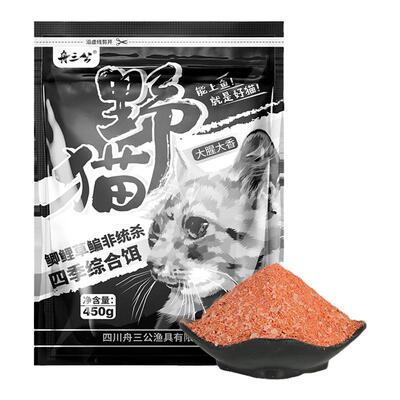 舟三公四季综合通杀香腥野钓黑坑
