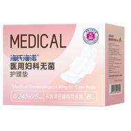 海氏海诺医用卫生巾械字号灭菌姨妈巾经期妇科护垫护理垫无菌垫巾