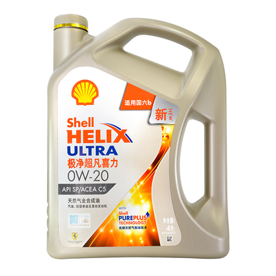 壳牌壳牌0W-20全合成发动机机油