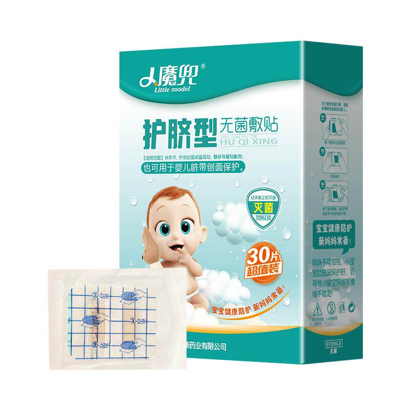 小魔兜新生儿肚脐护脐贴透气防水婴幼儿童洗澡游泳脐带创口创可贴