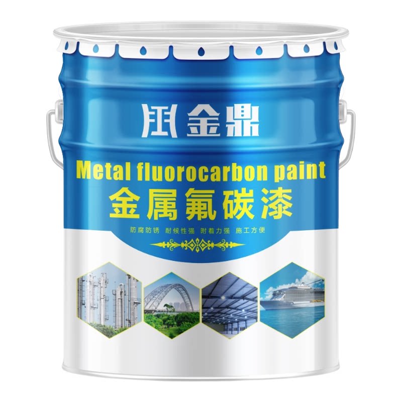 氟碳漆金属漆户外防锈漆