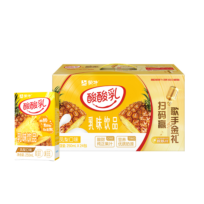 【推荐】酸酸乳乳味饮品凤梨味乳味饮料250ml*24盒 包装随机发