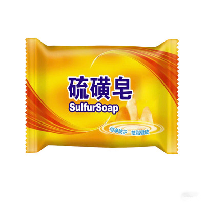 3块硫磺皂硫黄香皂