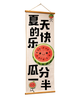 九慕原创水果店墙面挂画超市集市收银台直播间氛围布置装饰海报画