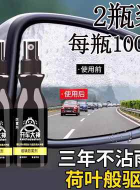 送毛巾防雾剂汽车挡风玻璃长效防雨后视镜除雾剂