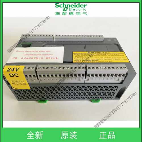 议价TM200CE40UPLC模块TM200CE40R可编程控制器TM200CE40T