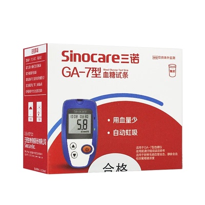 【三诺】血糖试纸ga-7
