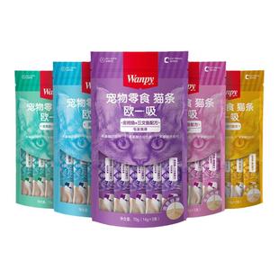 wanpy顽皮欧一吸猫条100支整箱猫零食猫咪主食补水增肥三文鱼湿粮