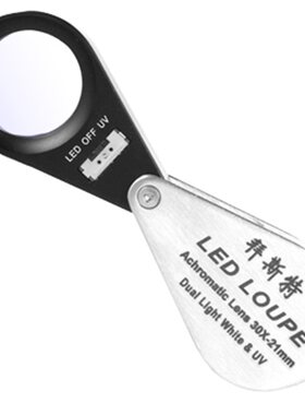 折叠30倍带灯鉴定珠宝玉石钻石