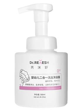 芮洣舒儿童高保湿面霜润肤乳液