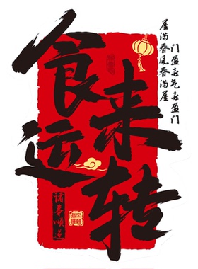 乔迁新居福字玻璃门静电贴