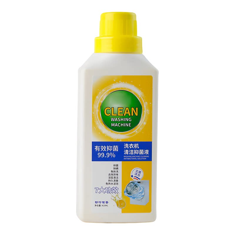 洗衣机清洁液污垢滚筒波轮