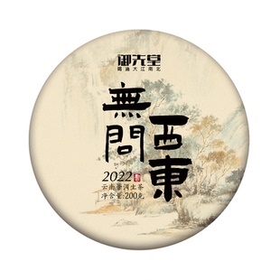 闪降 御先堂【马年生肖纪念茶·吉岁润金2饼铁盒装】送保温杯1只