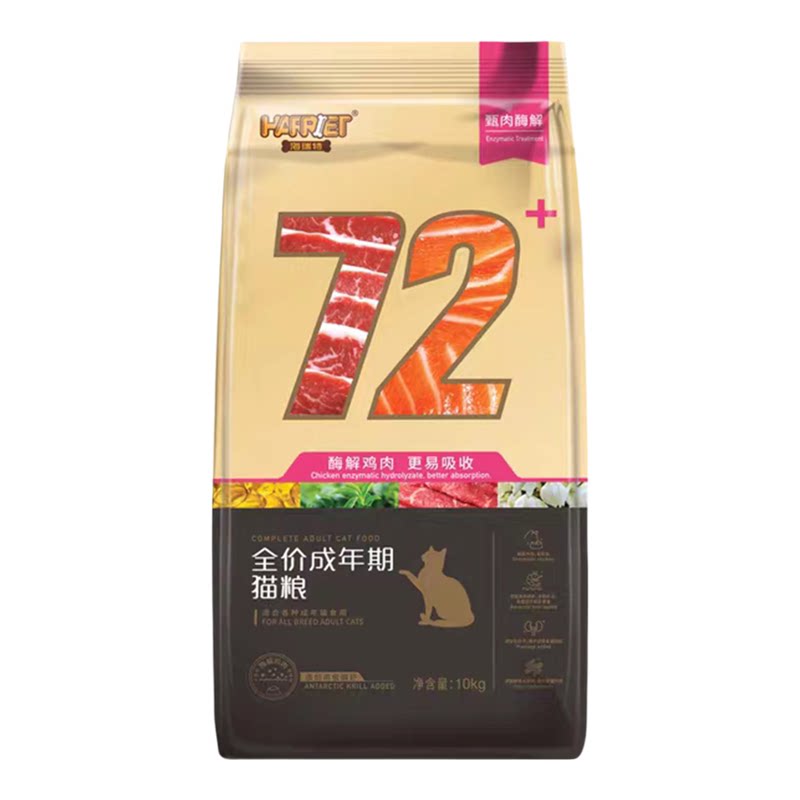 海瑞特猫粮72+全价英短美短通用鲜肉成幼75+猫主粮天然粮10kg包邮
