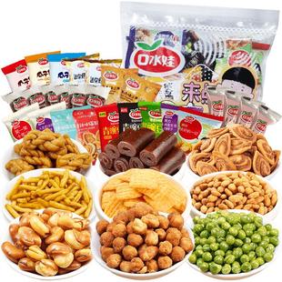 口水娃炒货酥脆混合零食大礼包花生米豆青类兰花豆瓜子仁等