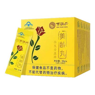 百消丹美龄丸怡生安康牌美龄丸96g(3g*32袋)大药房旗舰店正品ZY