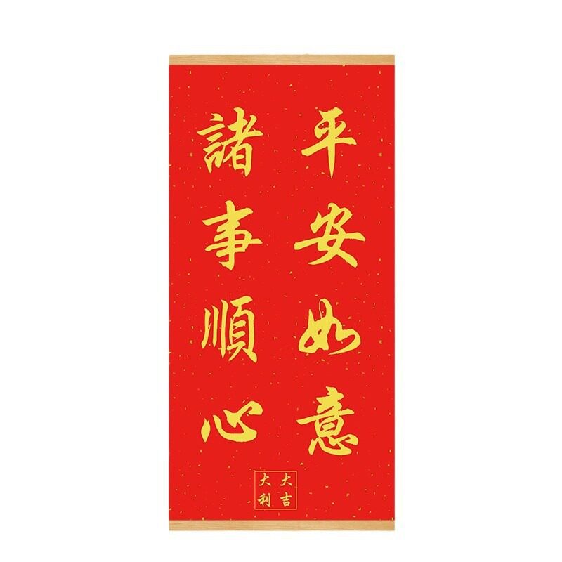 金榜题名挂件玄关挂画字画励志