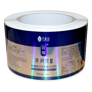 激光镭射彩色反光标签二维码贴纸不干胶订制刮涂层圆形方形长方形