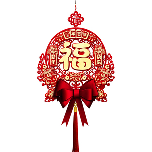 2026新款春节福字挂件马年过年入户门贴新年客厅装饰高档大门挂饰