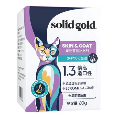 素力高乳化奶盖鱼油猫用美毛