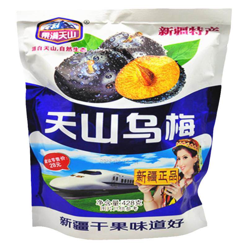 新疆果满天山乌梅独立包装包邮