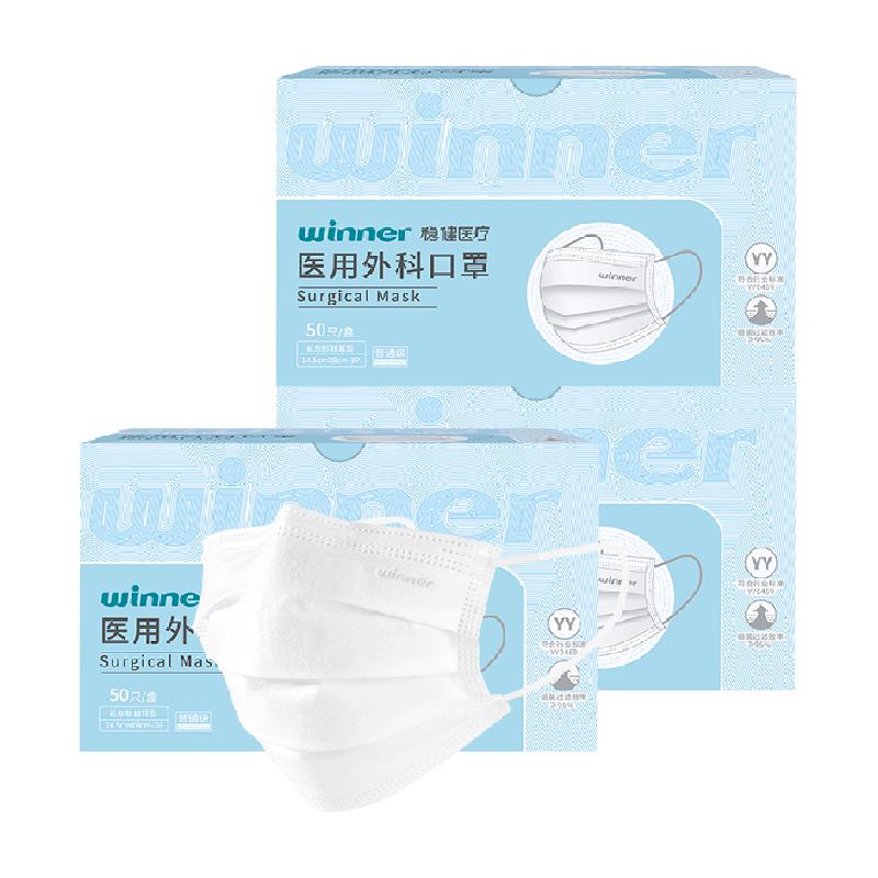 稳健医用外科白色儿童口罩50只*3盒女孩男童一次性医疗透气薄款