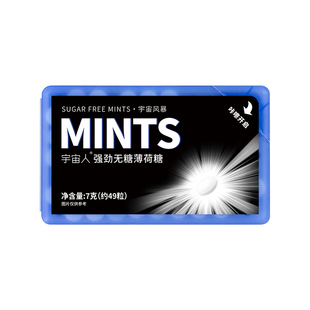 宇宙人强劲无糖薄荷糖口腔清新便携盒装夏季口气清新含片约49粒