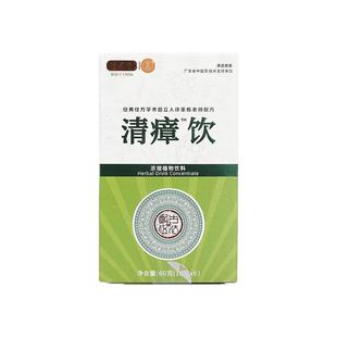 羊爸爸清瘴饮清瘴茶广东凉茶草本植物浓缩茶饮料冲剂浓缩植物饮料