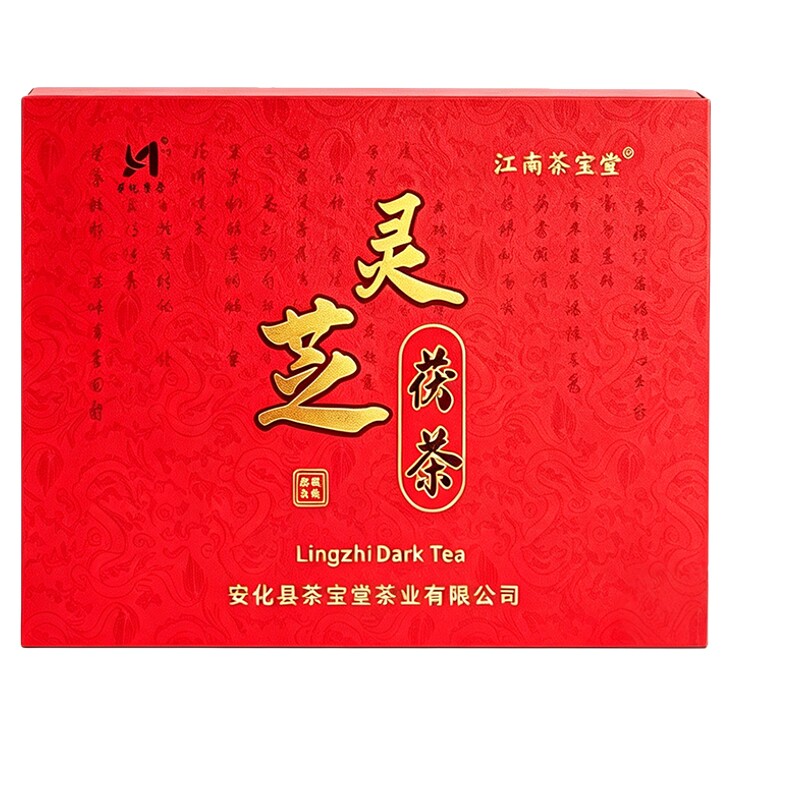 安化灵芝茯茶12年陈500g金花黑茶商务礼盒 茶寳堂记可免费试喝