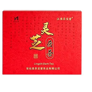 安化灵芝茯茶12年陈500g金花黑茶商务礼盒 茶寳堂记可免费试喝