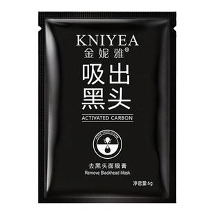屈臣氏金妮雅吸黑头撕拉面膜泥女男士祛粉刺闭口深层清洁收缩毛孔
