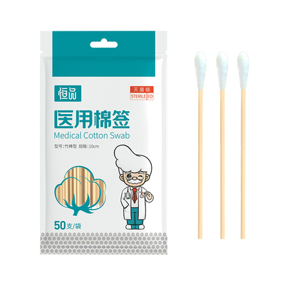 医用棉签无菌脱脂棉球一次性消毒