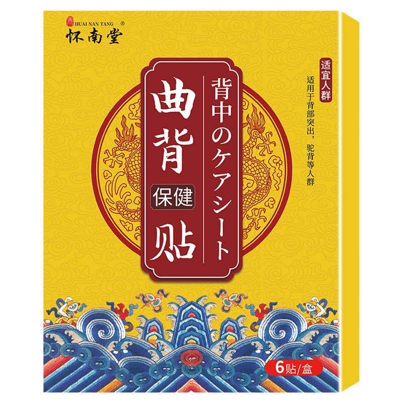 脊柱侧弯睡觉神器儿童成人睡觉改善弯腰驼背脖子前倾高低肩专用