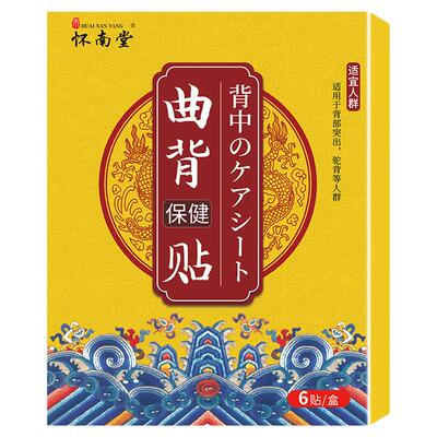 脊柱侧弯睡觉神器改善弯腰驼背