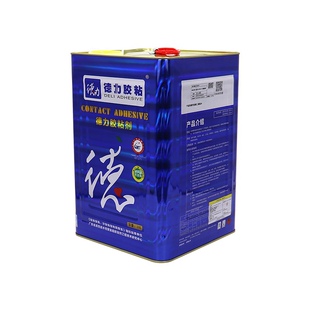 德力211P环保液体喷胶水胶适鞋工艺鞋面手袋EVA皮革布艺海绵耐寒