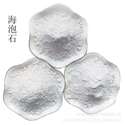 厂家供应海泡石保温材料海泡石助滤剂海泡石纤维建筑用海泡石