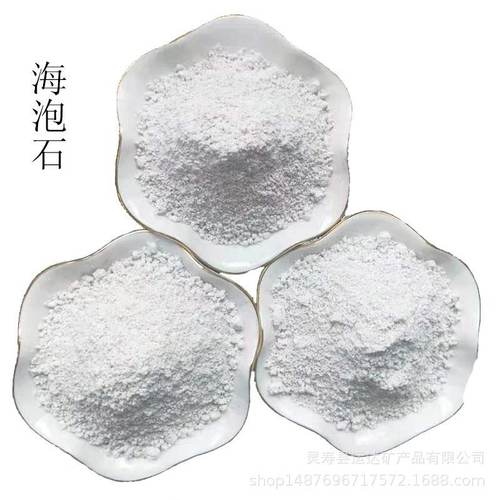 厂家供应海泡石保温材料海泡石助滤剂海泡石纤维建筑用海泡石