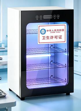 修脚理发店美睫消毒烘干机专用柜热风内衣小型消美箱双眼皮臭氧箱