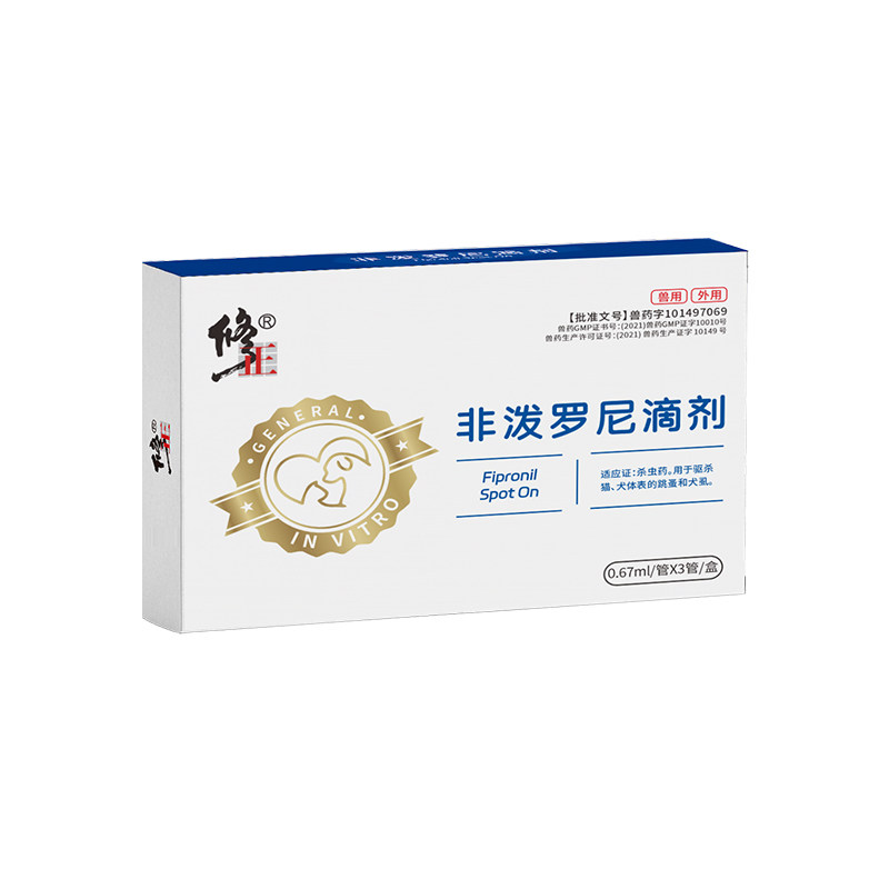 修正新关爱狗狗驱虫药跳蚤