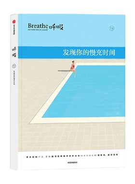 呼吸发现你的慢充时间英国