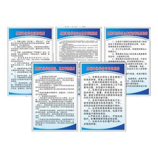 易制毒安全管理制度危险化学品仓储出入库从业采购保管专管人员岗位职责牌安全使用操作规程应急预案标识上墙