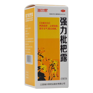 海尔思强力枇杷露200ml化痰止咳糖浆支气管炎养阴润肺祛痰咳嗽药