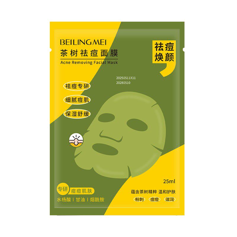 茶树消痘面膜淡化痘印修复收缩毛孔水杨酸茶树精华专攻油痘肌淡印