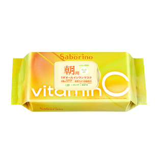 BCL日本官方进口正品Saborino早安面膜VC款保湿补水舒缓懒人面膜