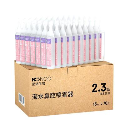 洗鼻盐水小支尼诺便携装