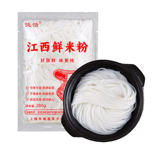 江西鲜米粉0脂肪保鲜湿过桥米线螺蛳粉方便免煮小锅速食早餐宵夜